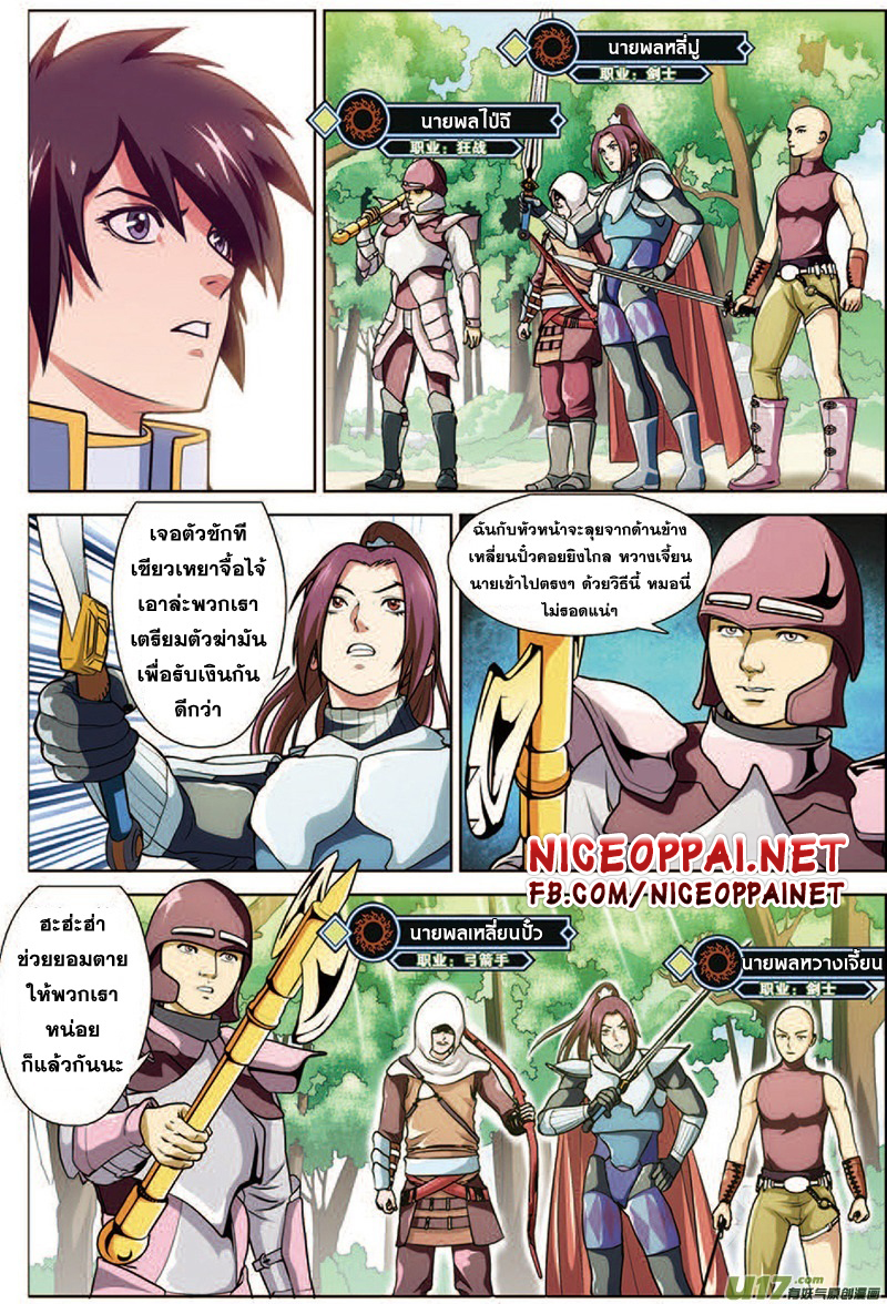 Zhan Long page 9