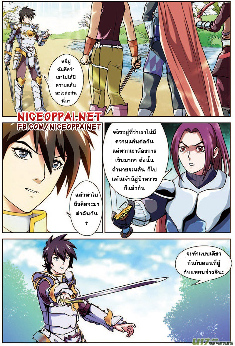 Zhan Long page 10