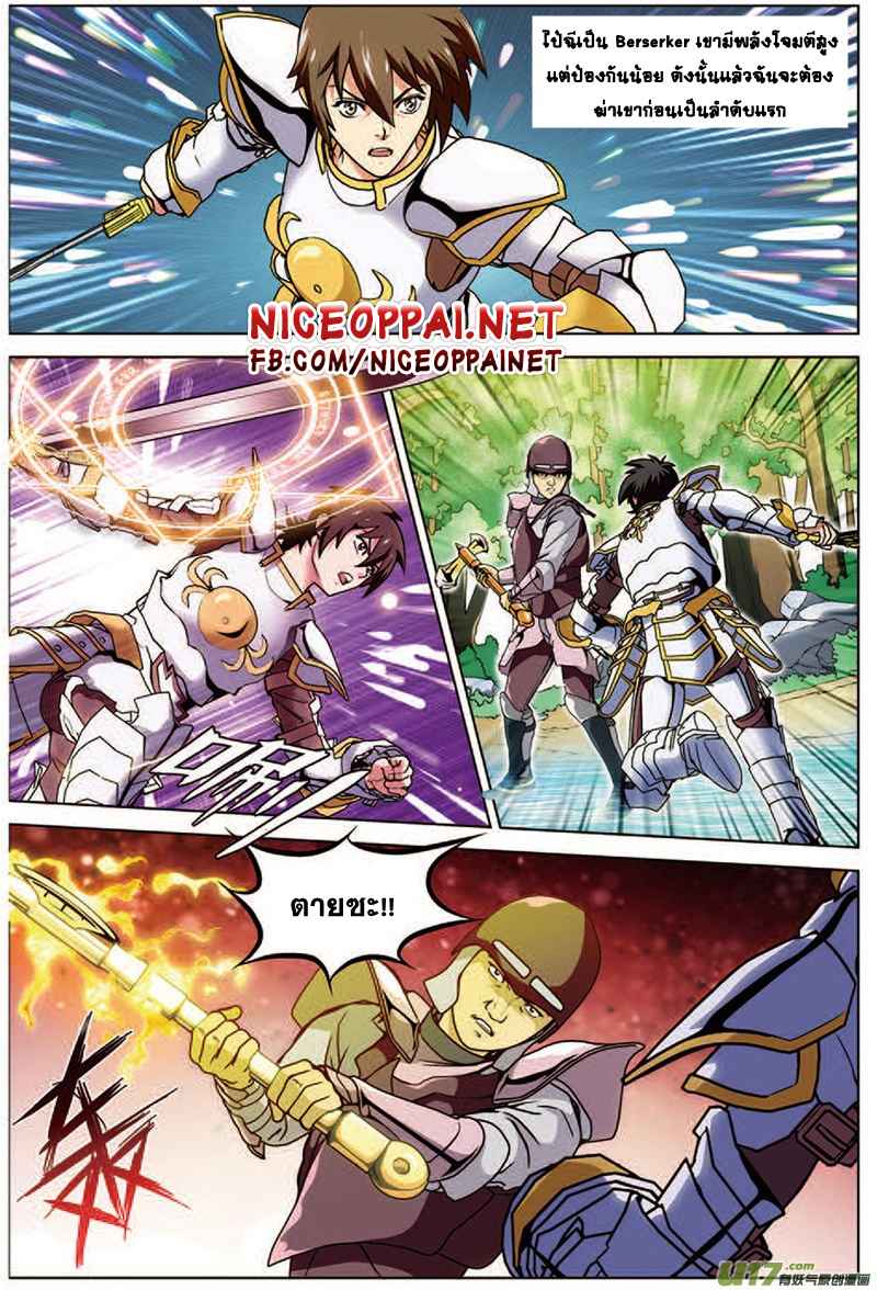 Zhan Long page 11