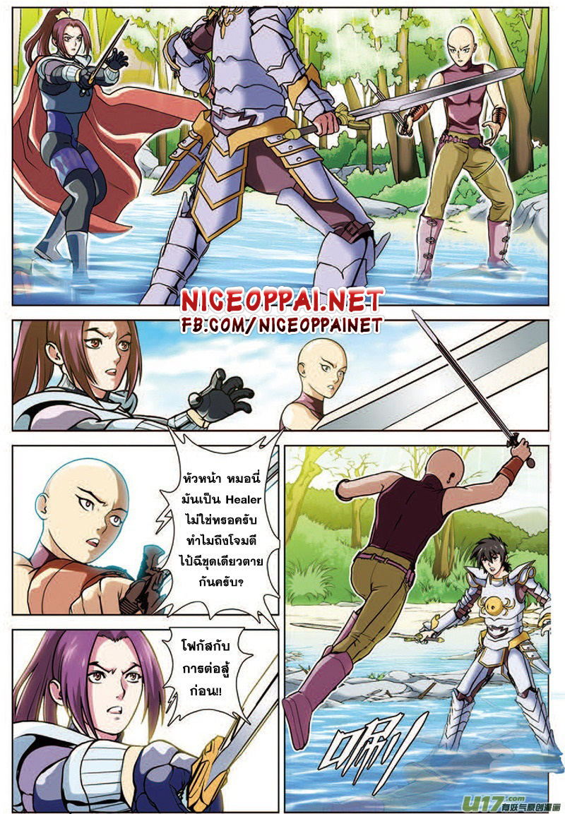 Zhan Long page 13