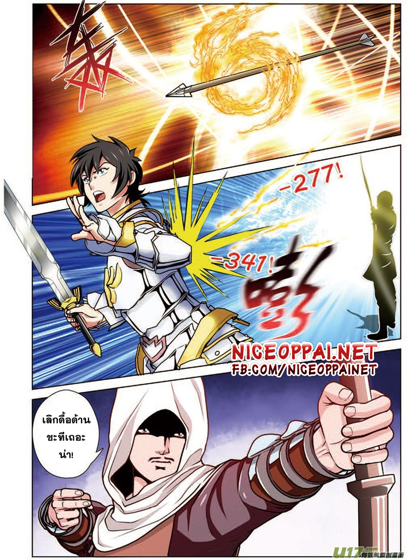 Zhan Long page 15