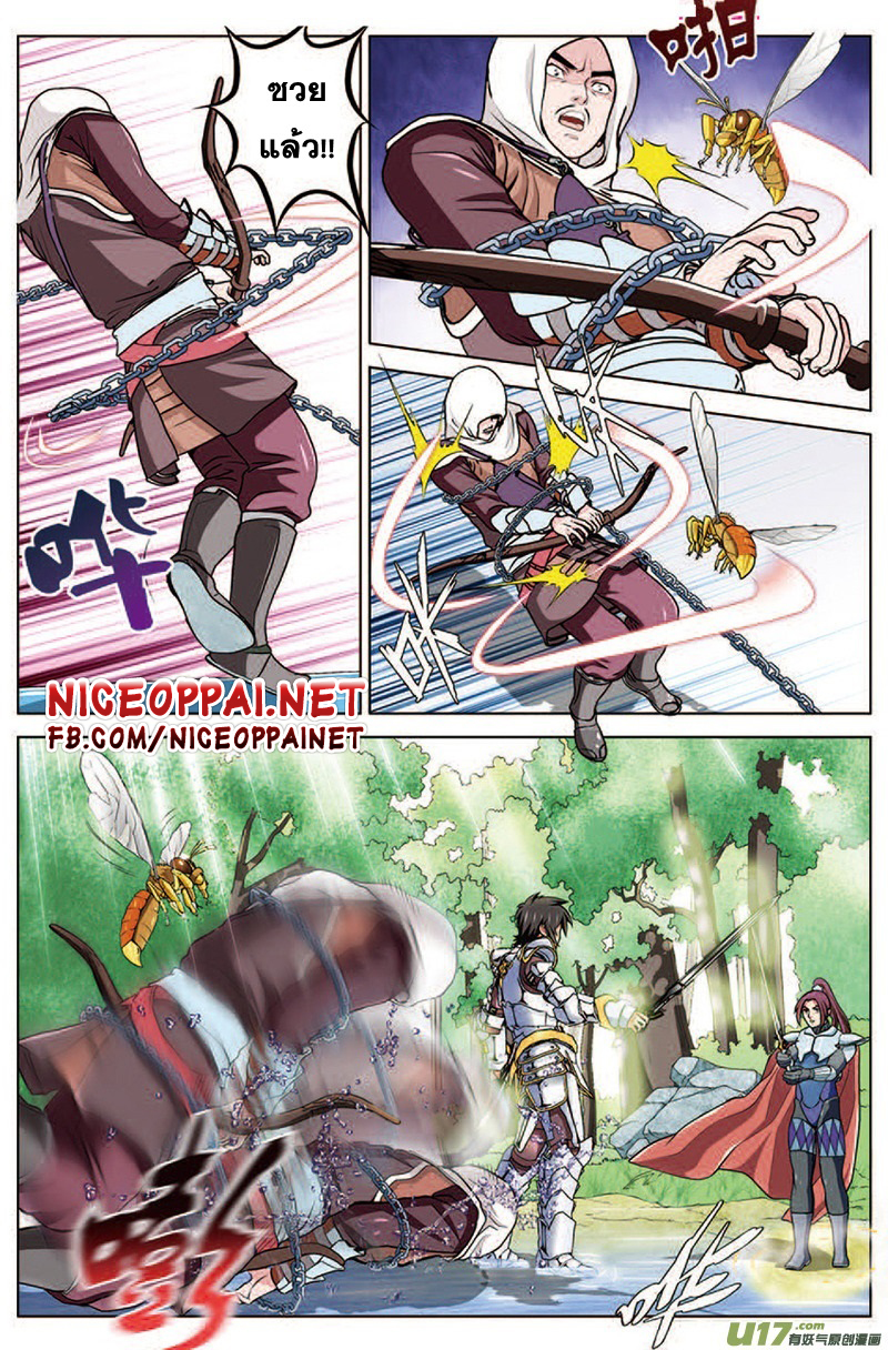 Zhan Long page 17