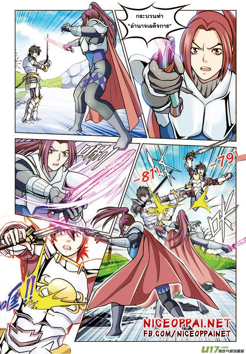 Zhan Long page 18