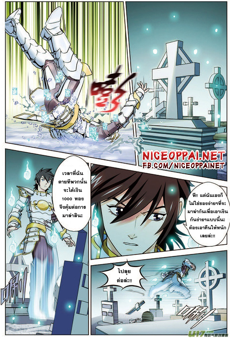 Zhan Long page 20