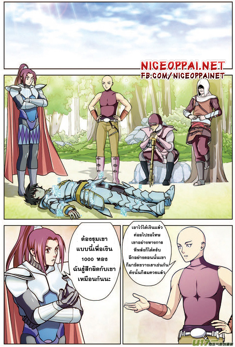 Zhan Long page 21