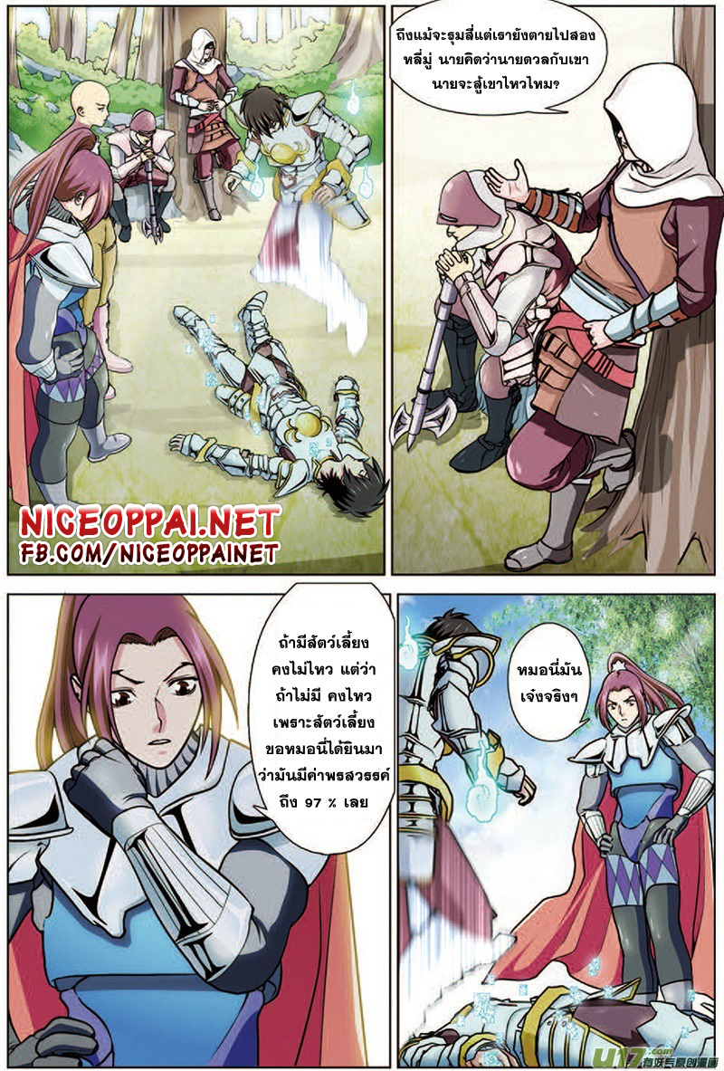 Zhan Long page 22