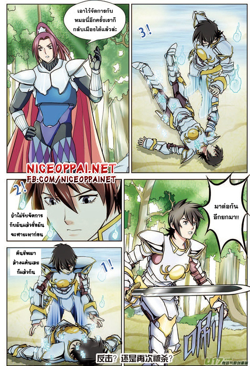 Zhan Long page 23