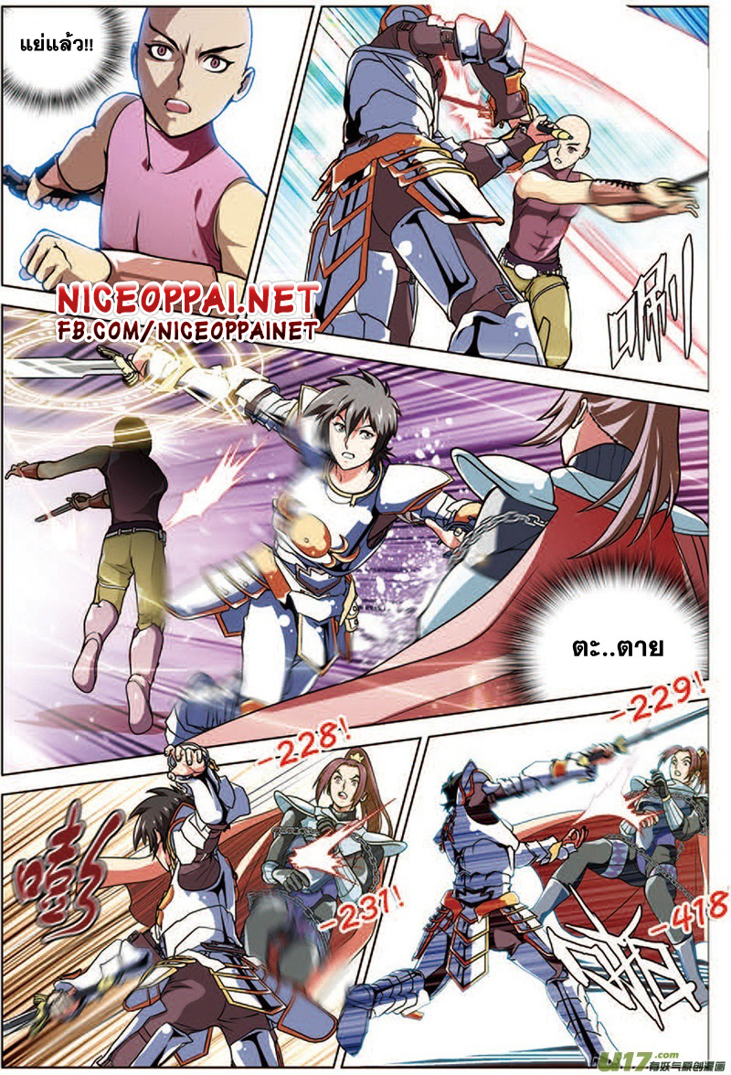 Zhan Long page 4