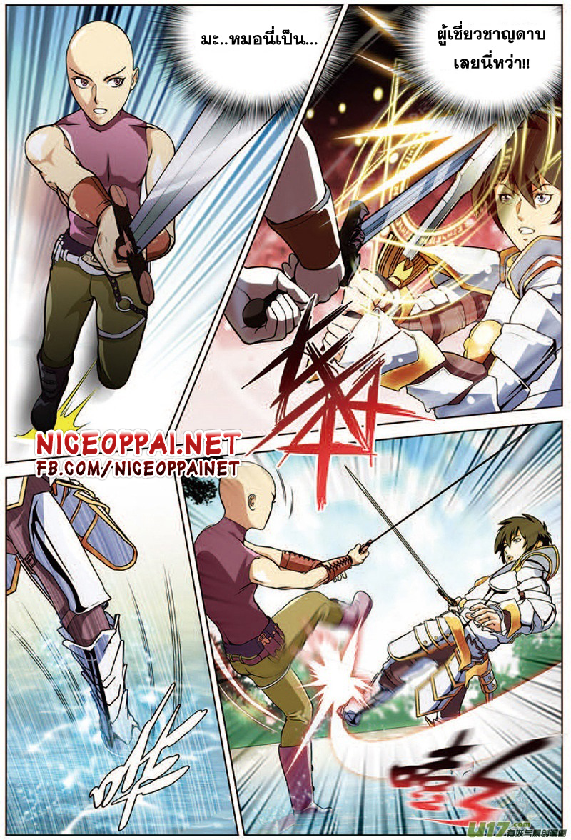 Zhan Long page 5