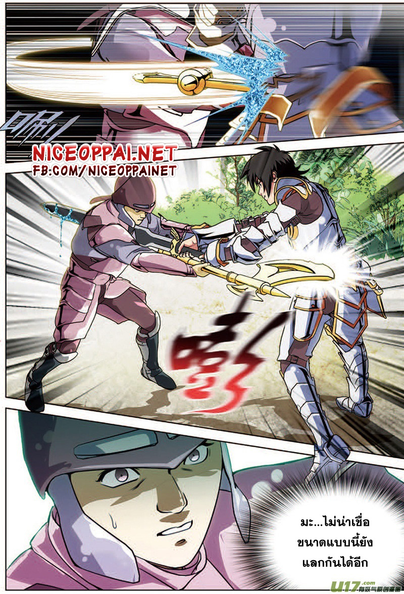 Zhan Long page 8