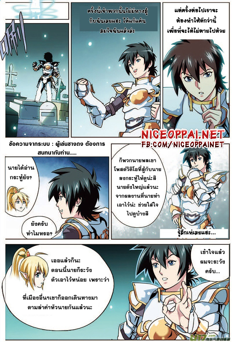 Zhan Long page 9