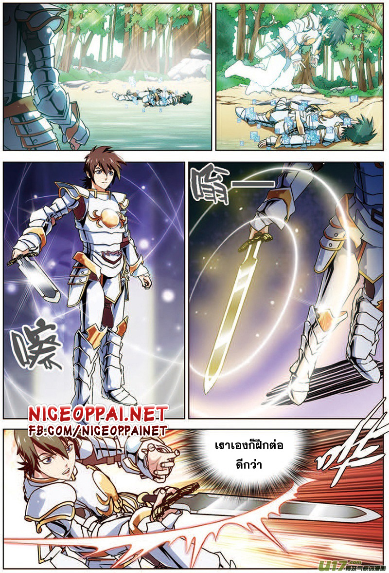 Zhan Long page 10