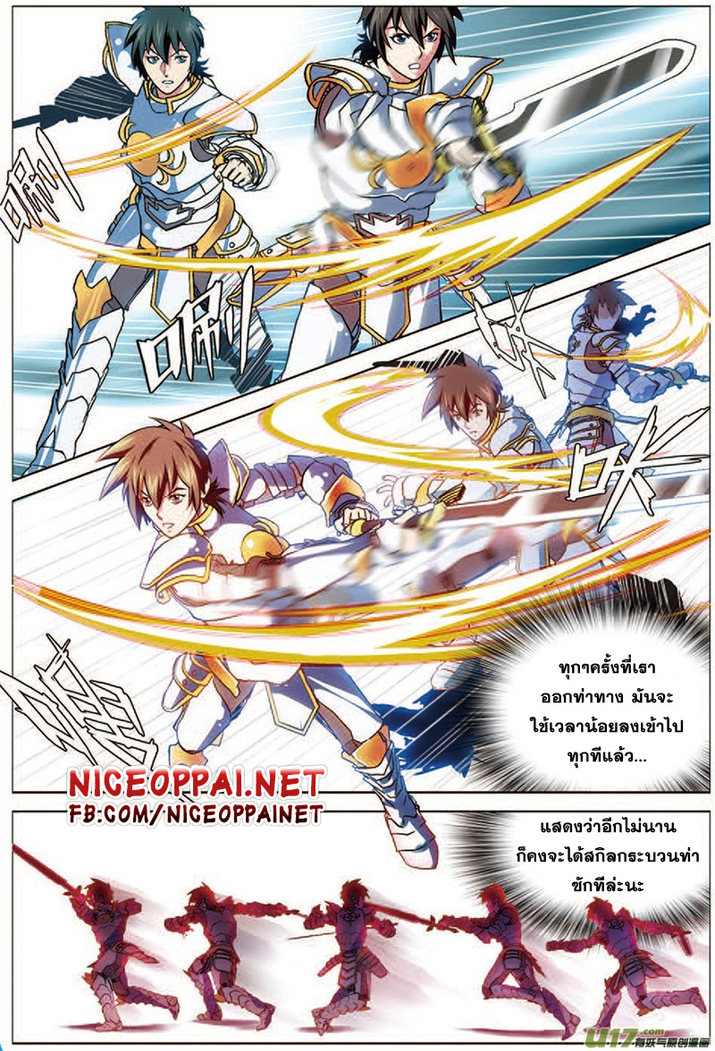 Zhan Long page 11