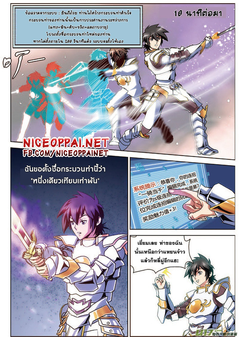Zhan Long page 12