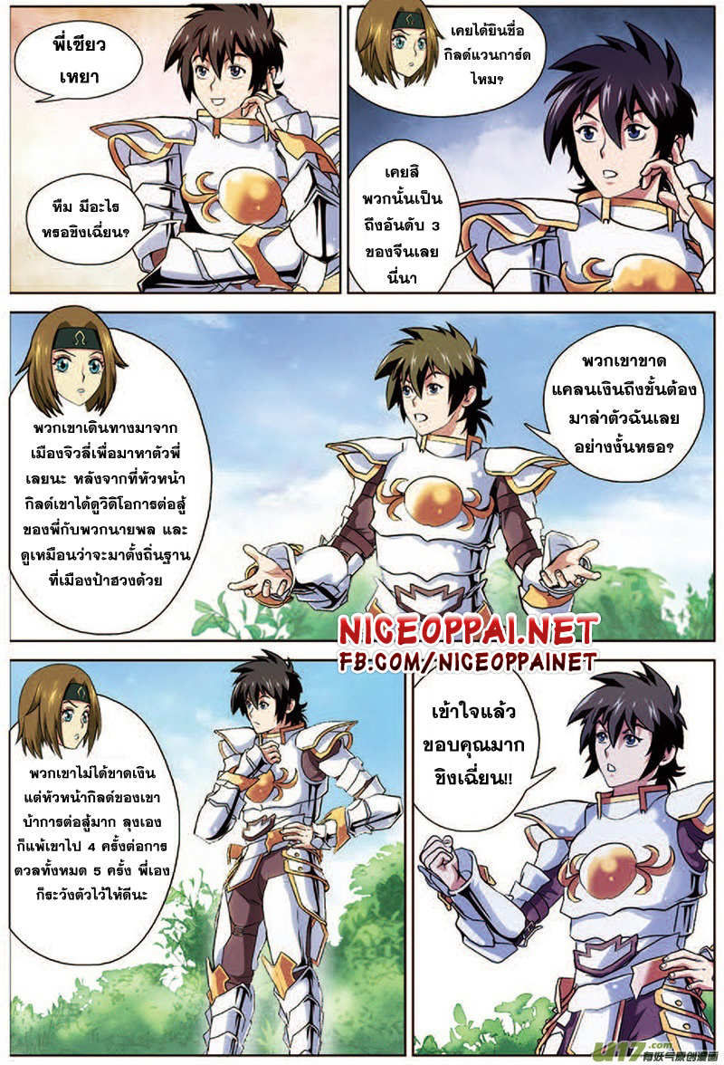 Zhan Long page 13
