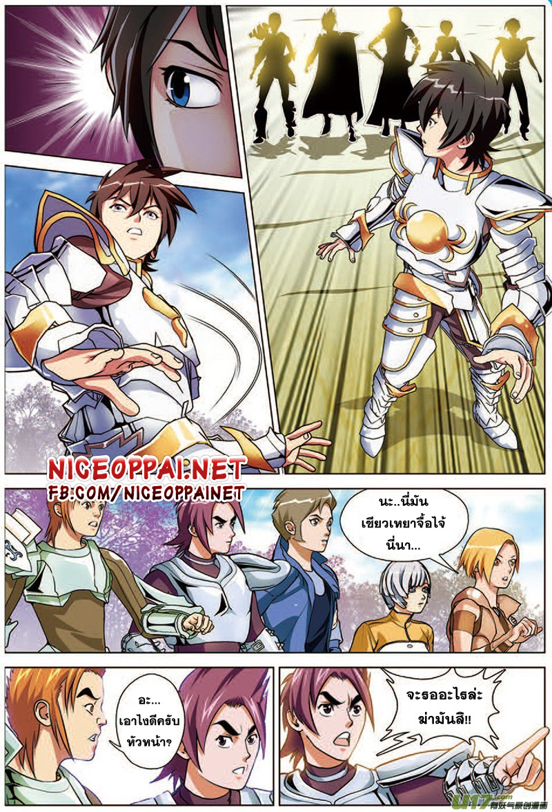 Zhan Long page 14