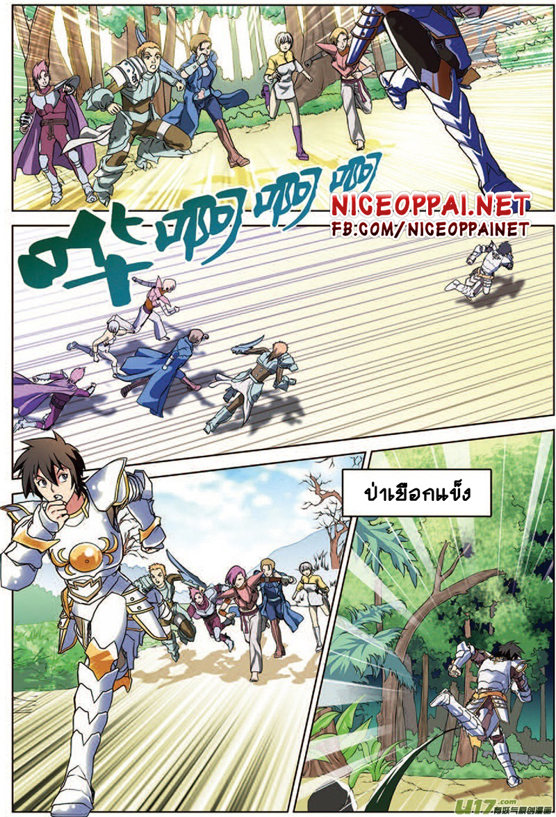Zhan Long page 15