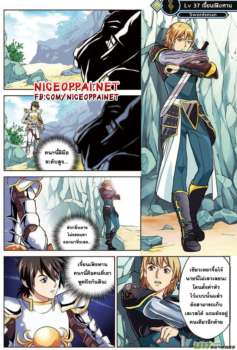 Zhan Long page 16