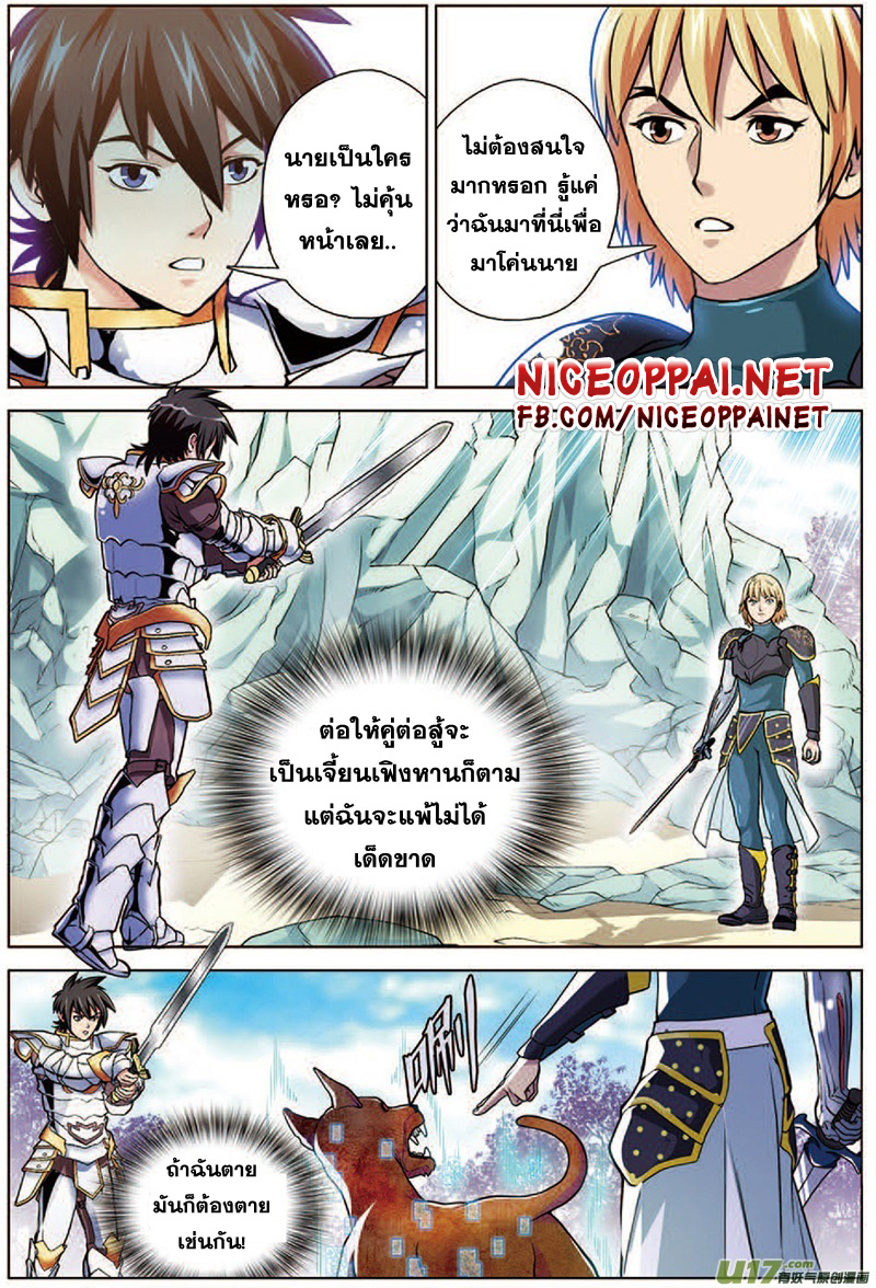 Zhan Long page 17