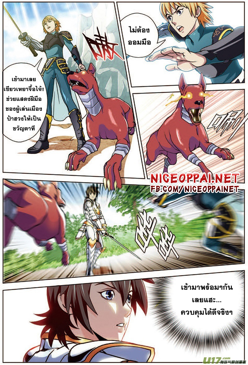 Zhan Long page 18