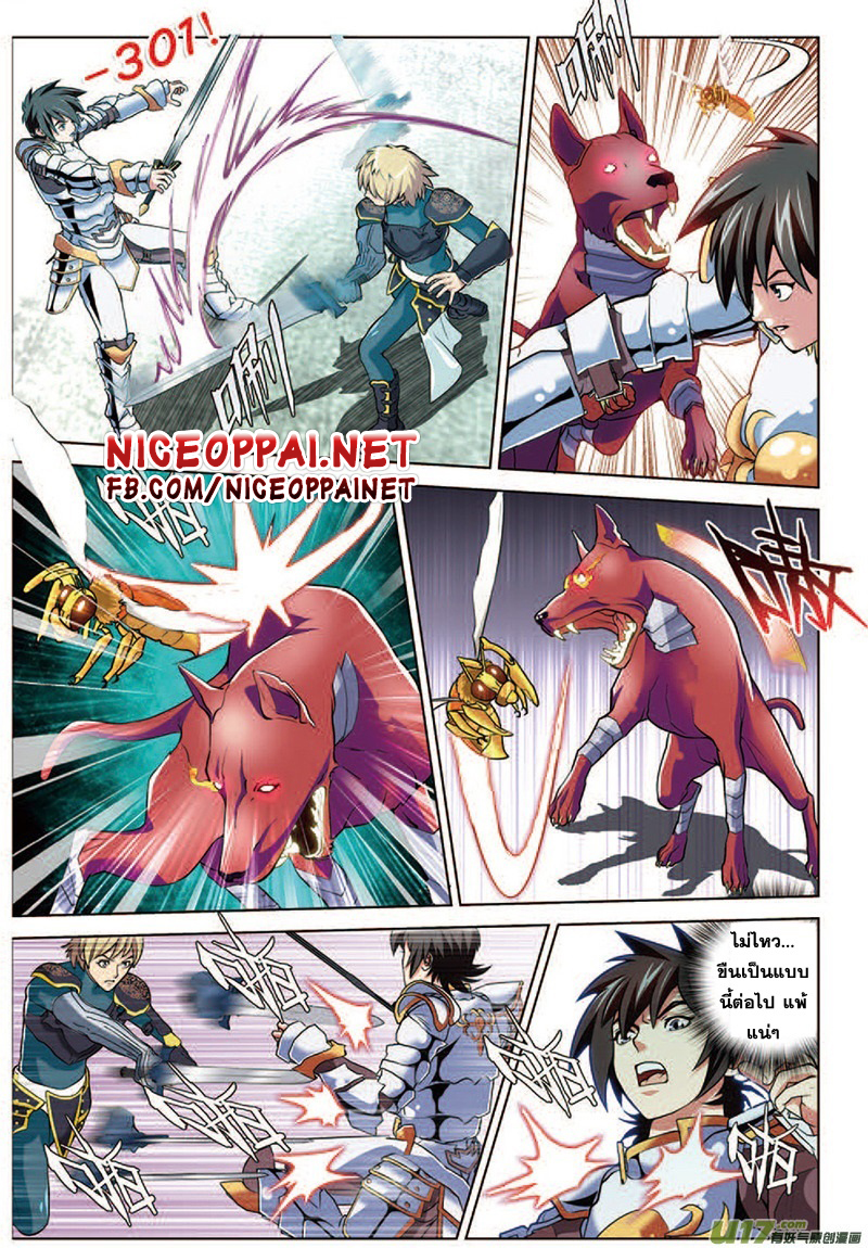 Zhan Long page 20