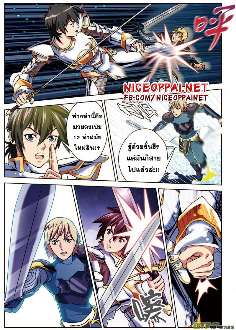 Zhan Long page 21