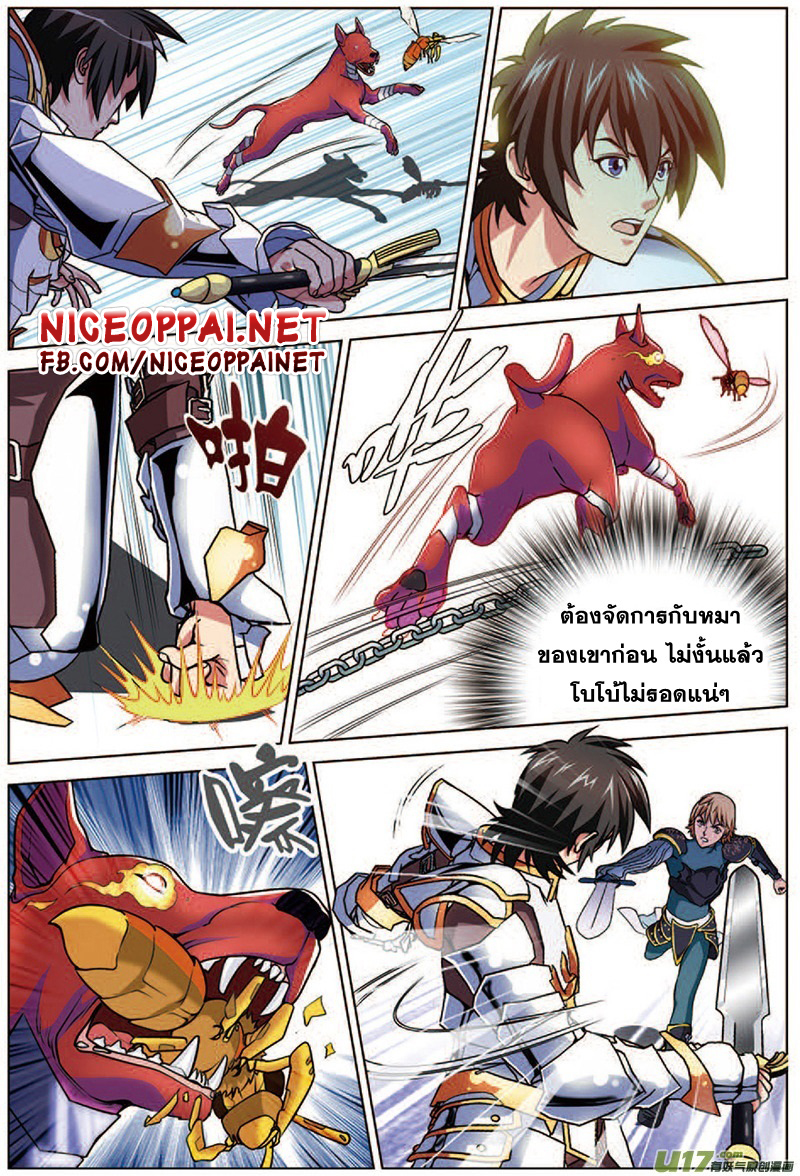 Zhan Long page 23