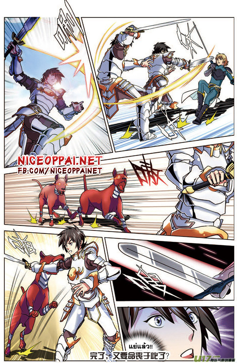 Zhan Long page 24