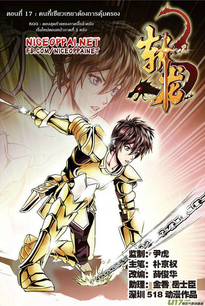 Zhan Long page 1