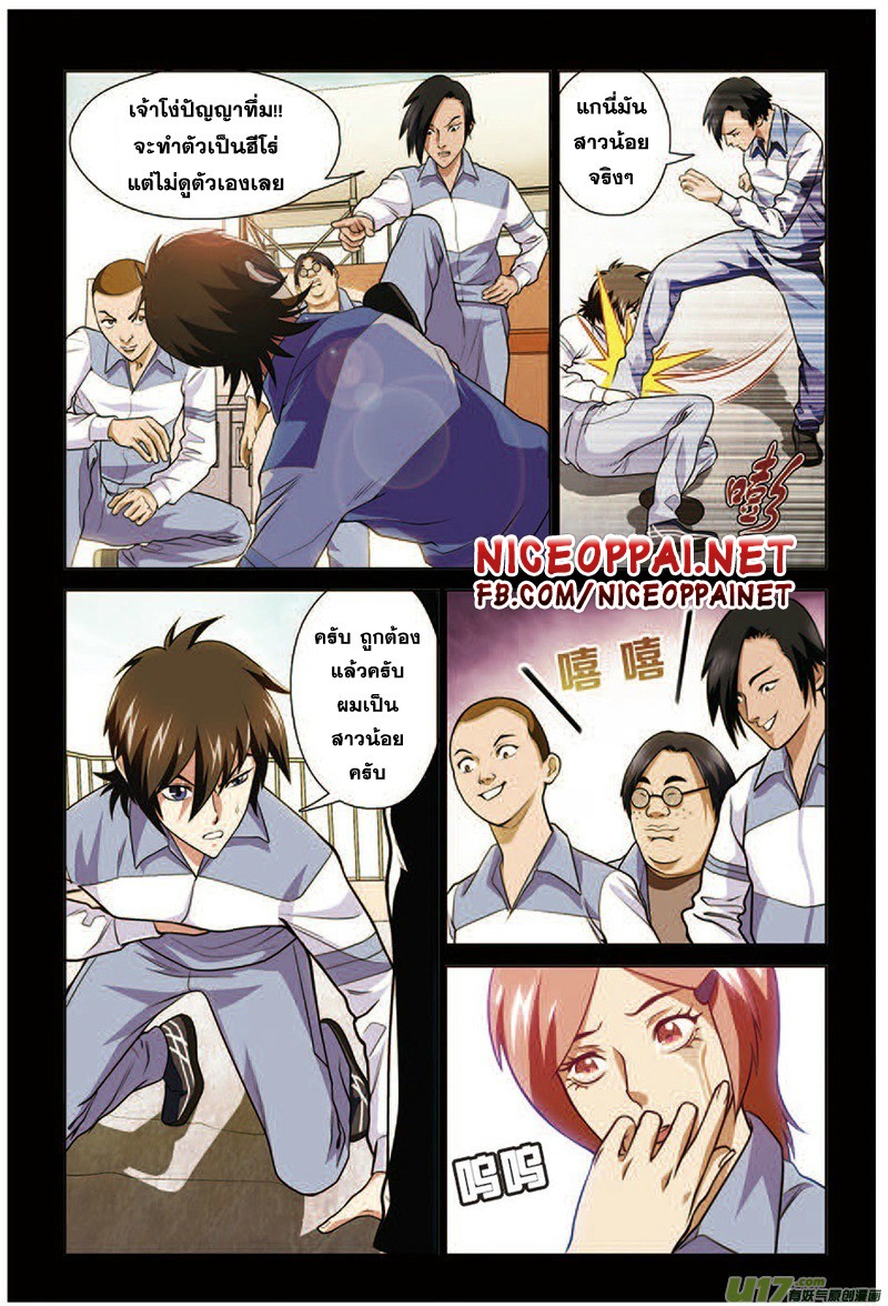 Zhan Long page 3