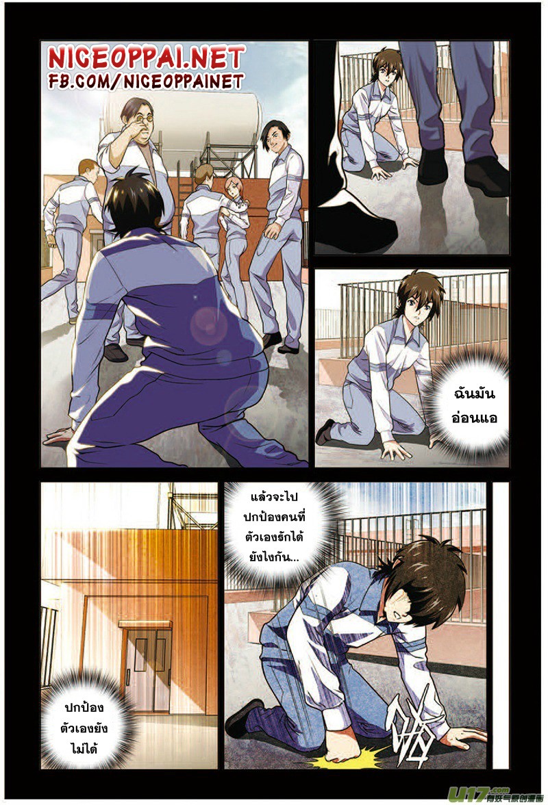Zhan Long page 4