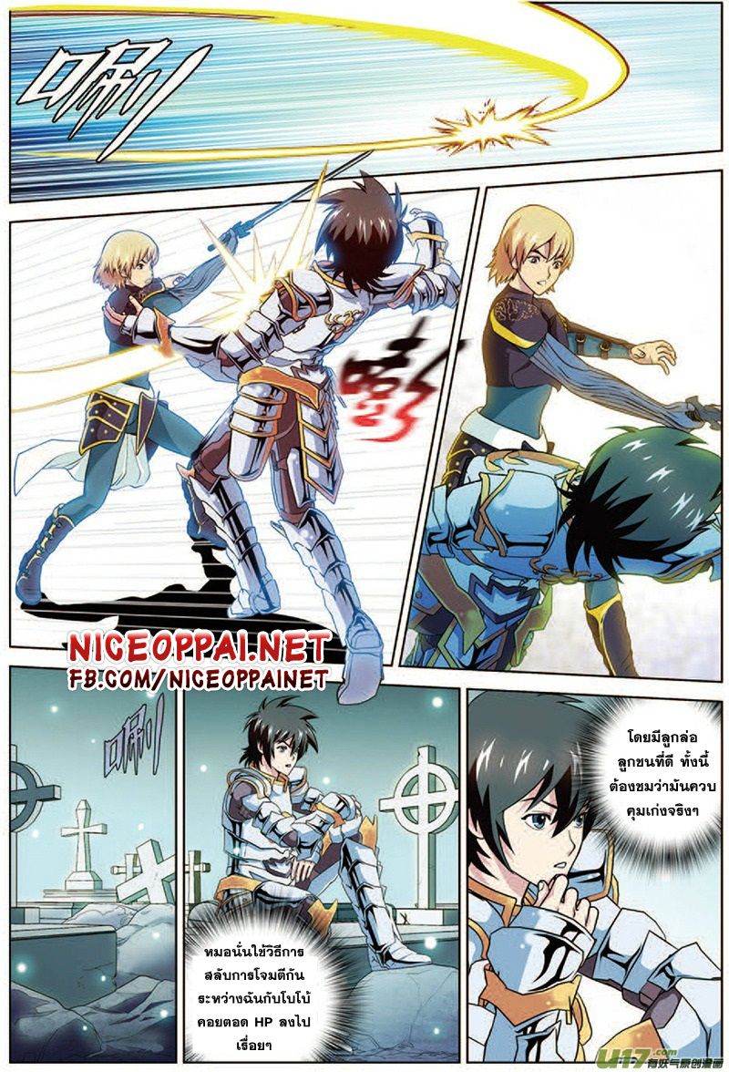 Zhan Long page 5