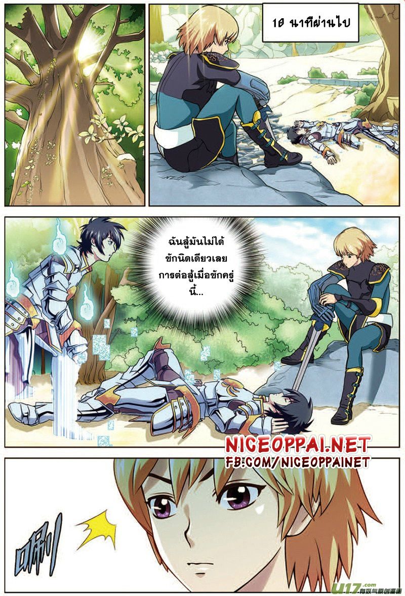 Zhan Long page 6