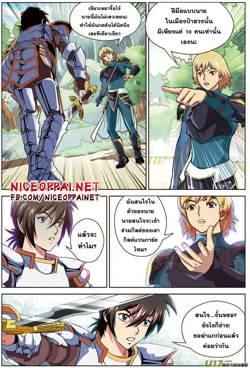 Zhan Long page 7