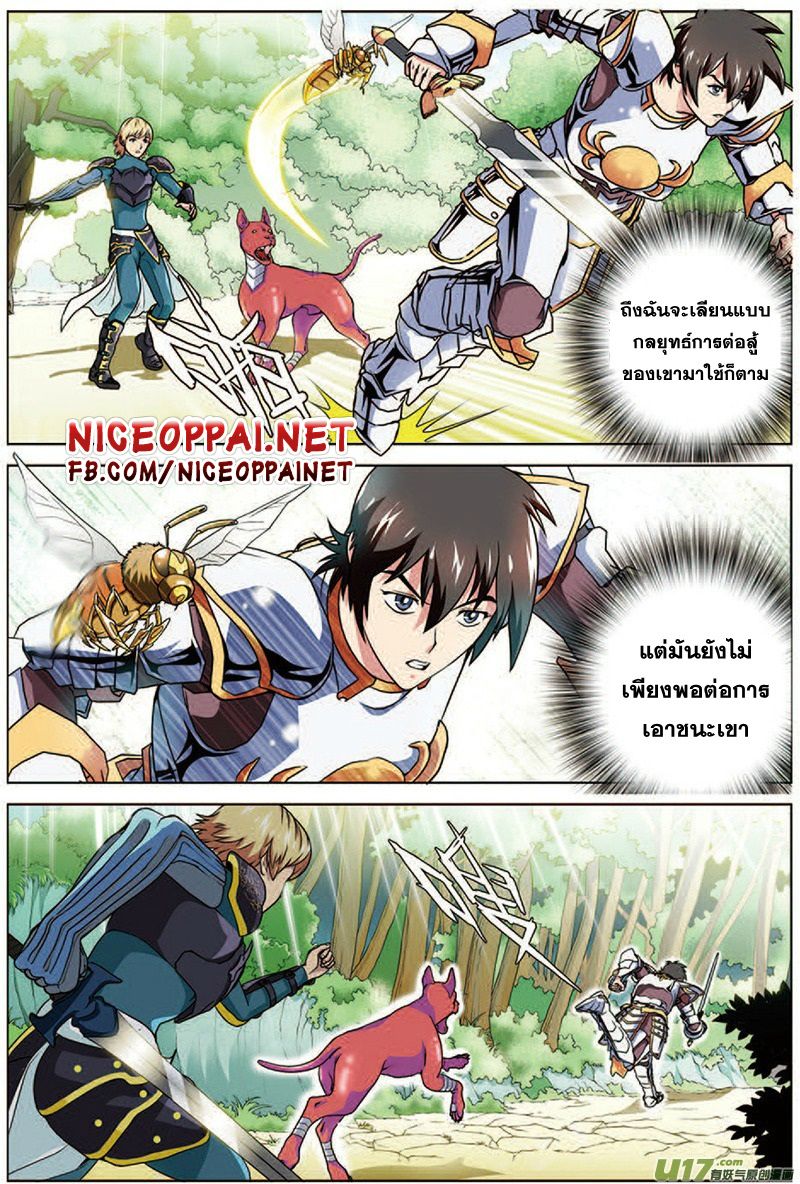 Zhan Long page 12
