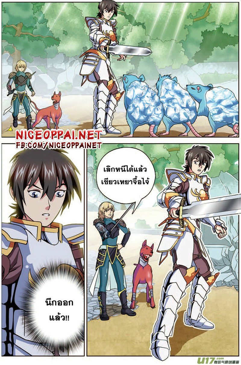 Zhan Long page 14