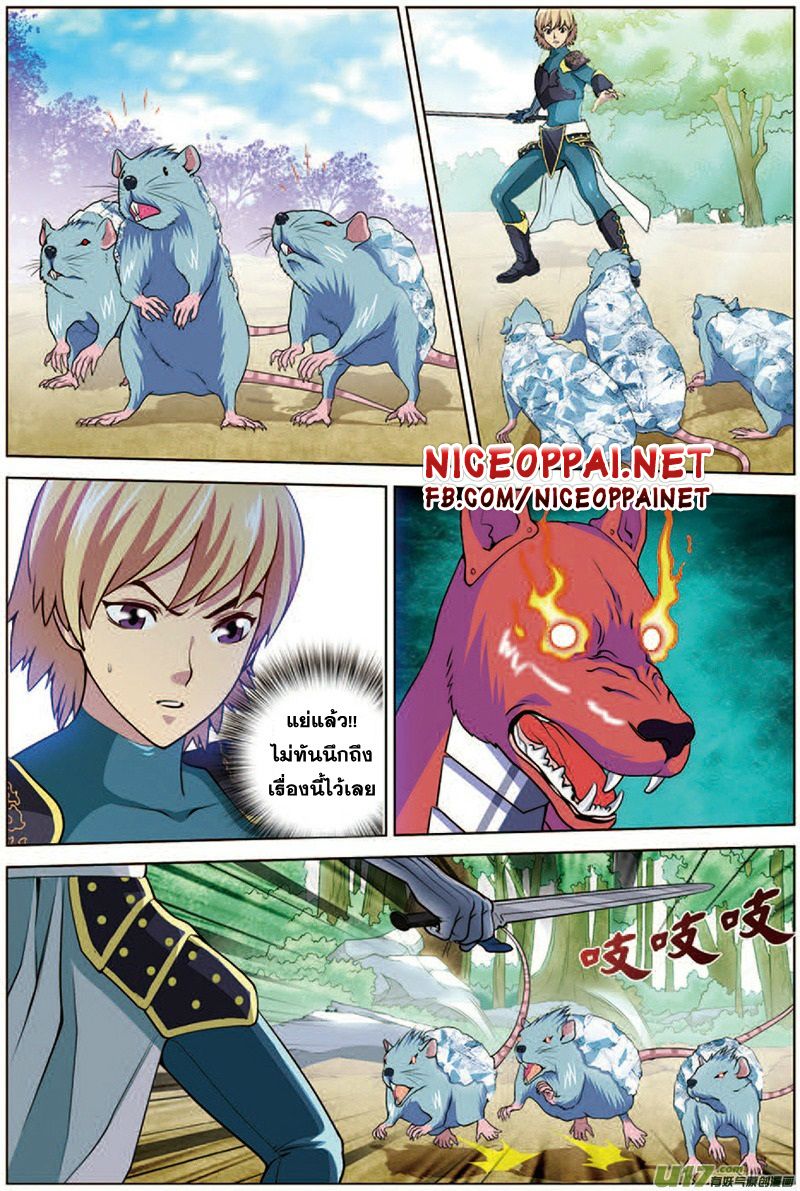 Zhan Long page 16