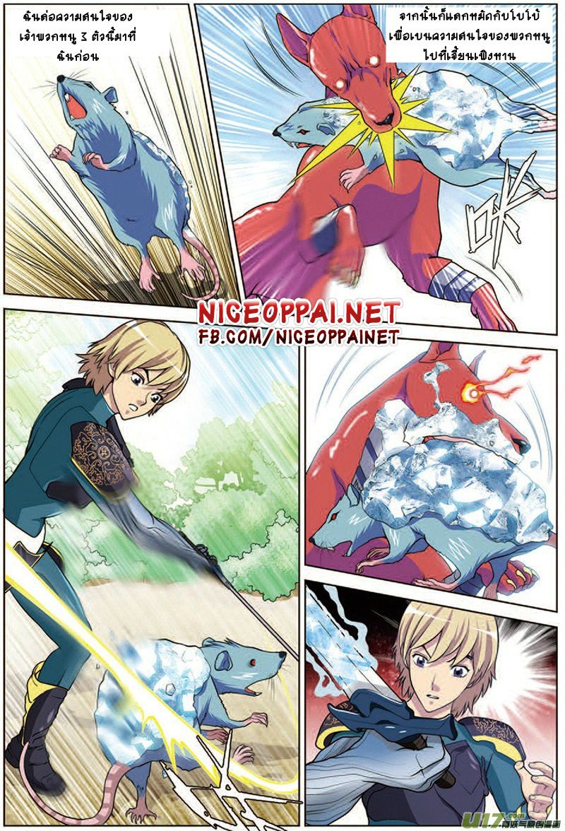 Zhan Long page 17