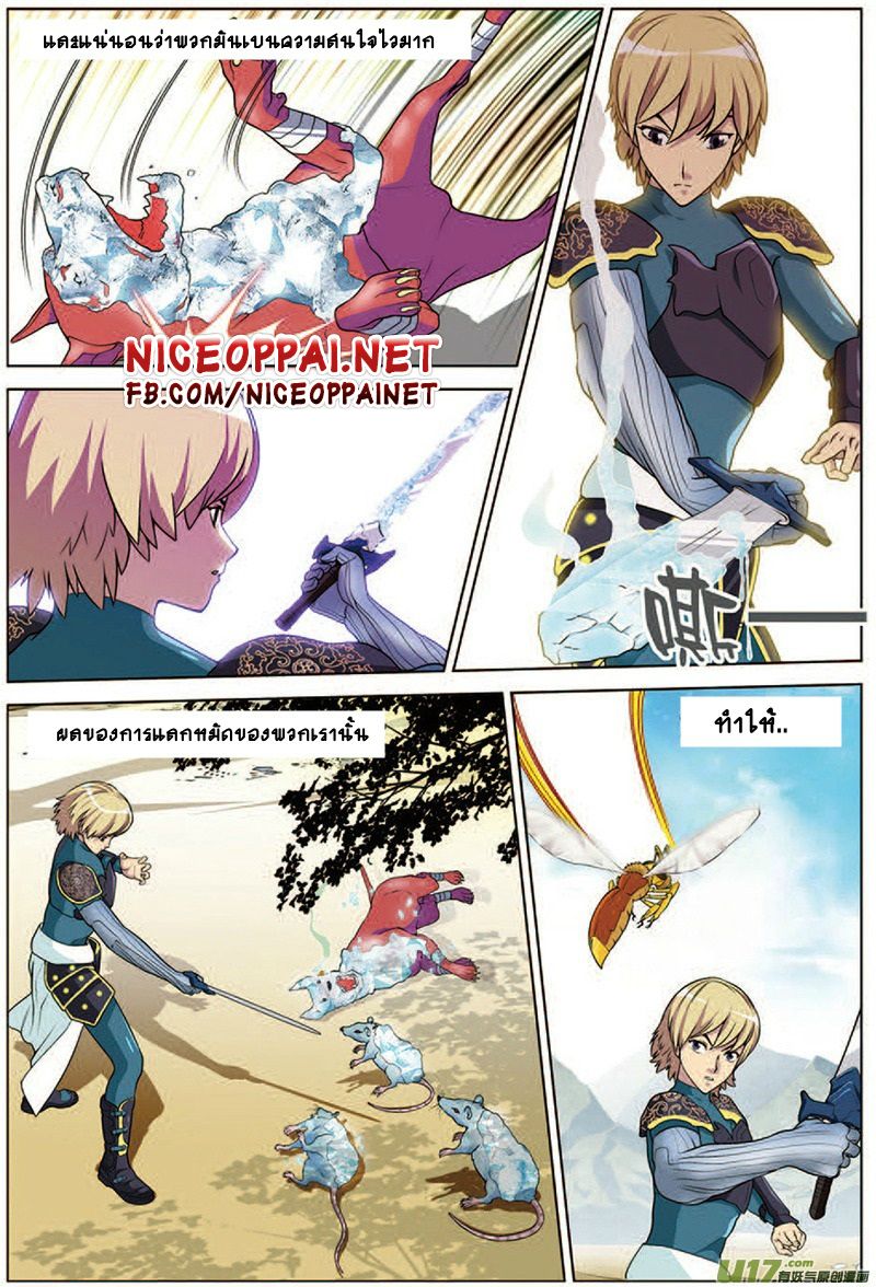 Zhan Long page 18