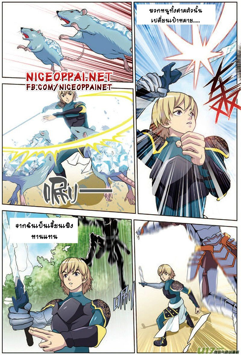 Zhan Long page 19