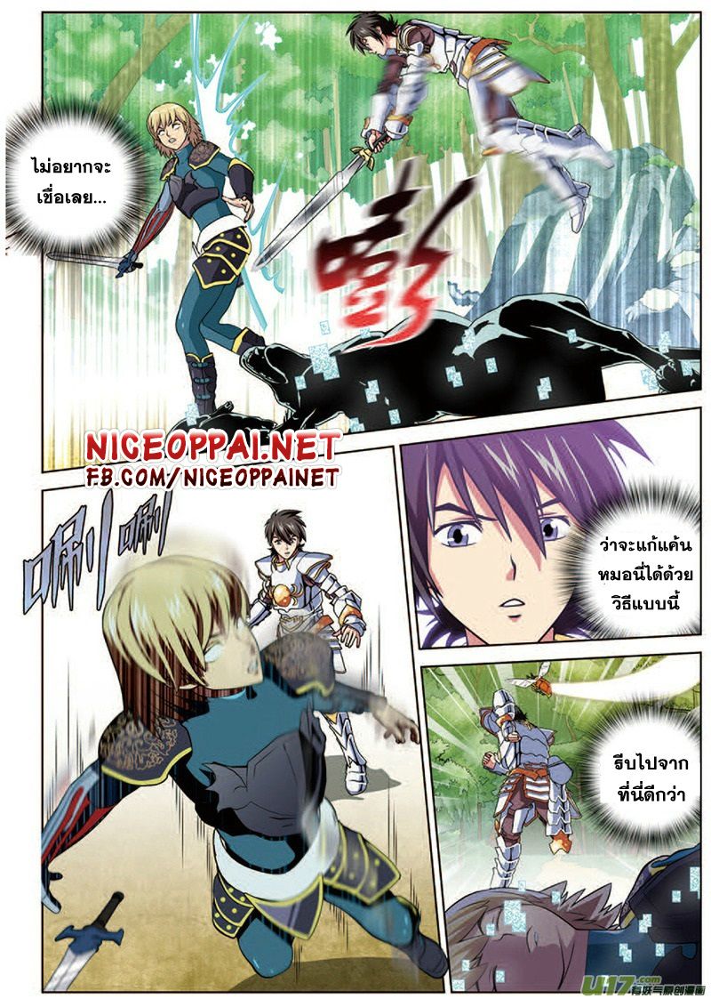 Zhan Long page 20