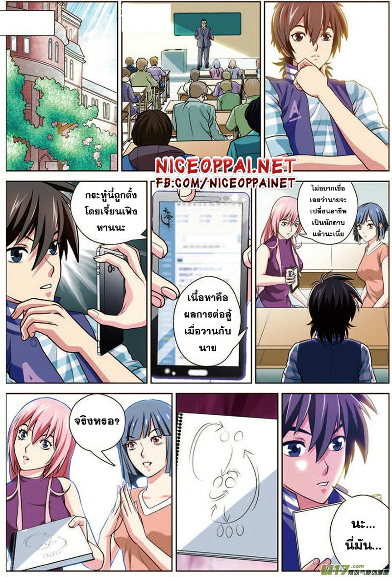 Zhan Long page 21