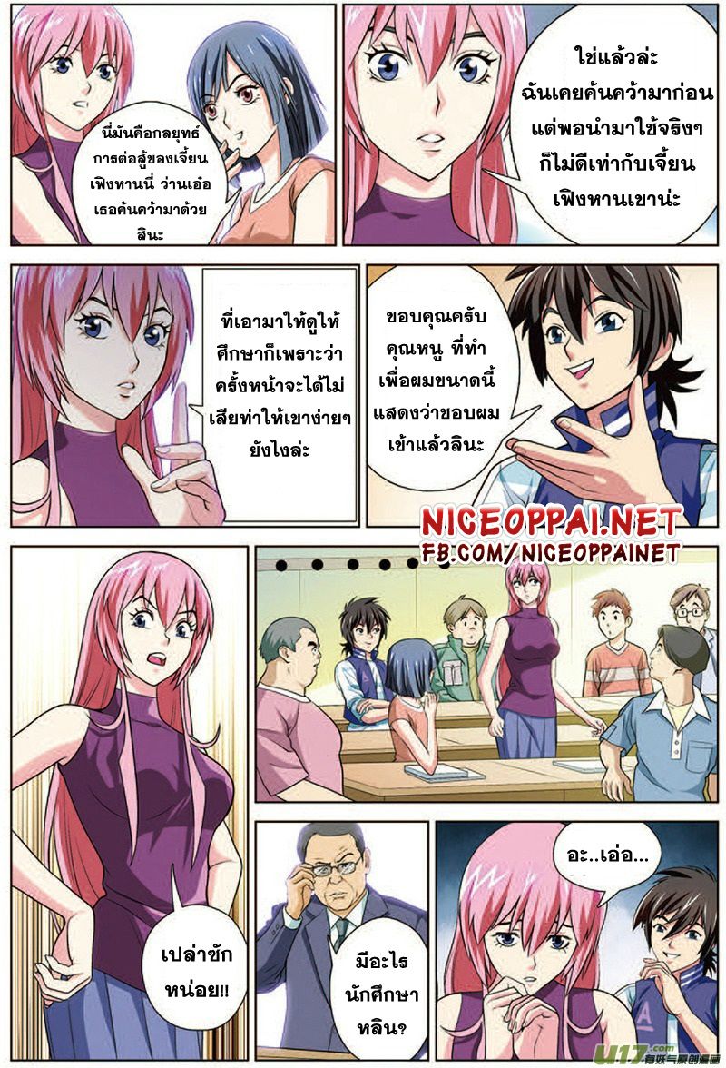 Zhan Long page 22