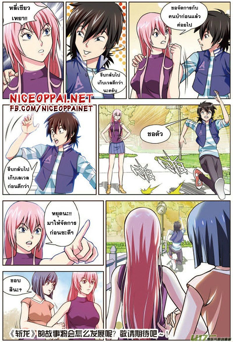 Zhan Long page 24