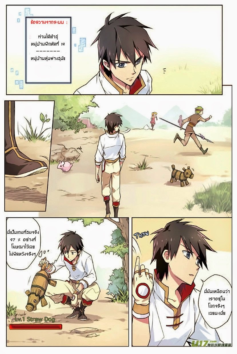 Zhan Long page 2