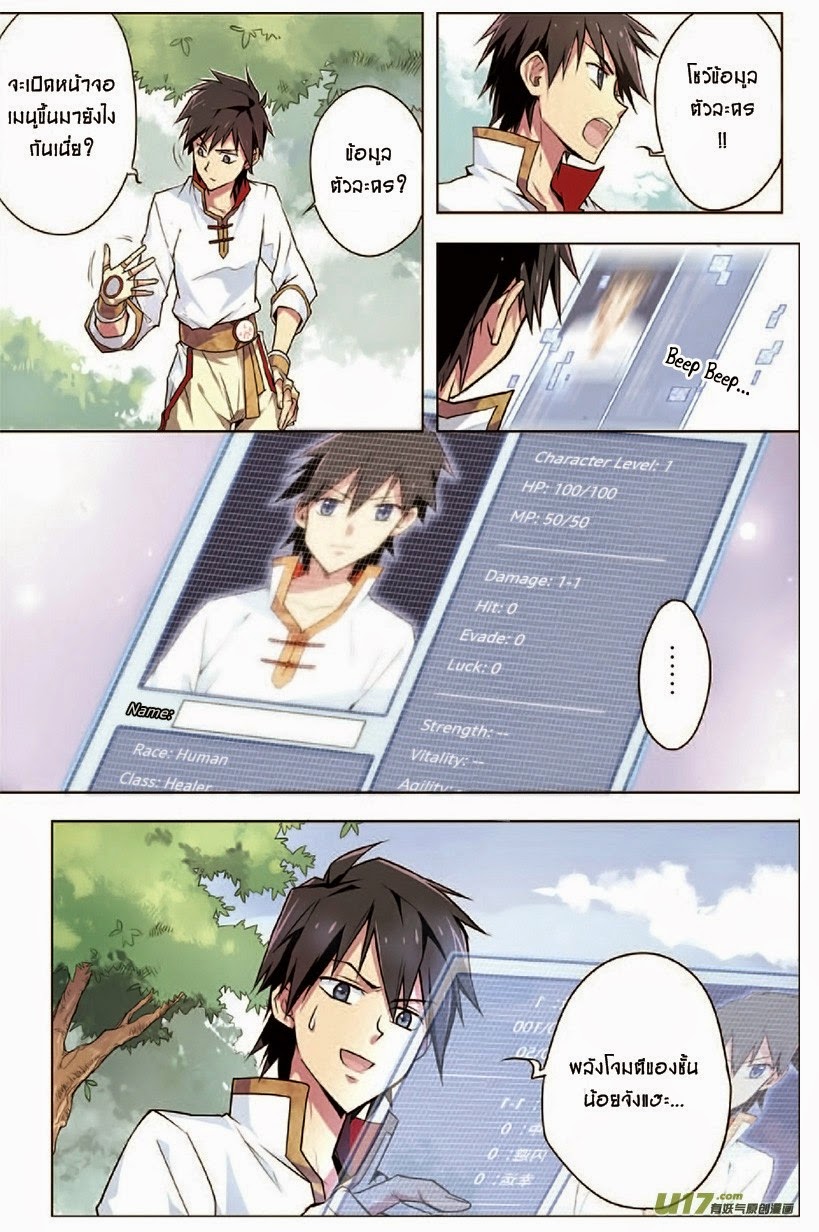 Zhan Long page 3