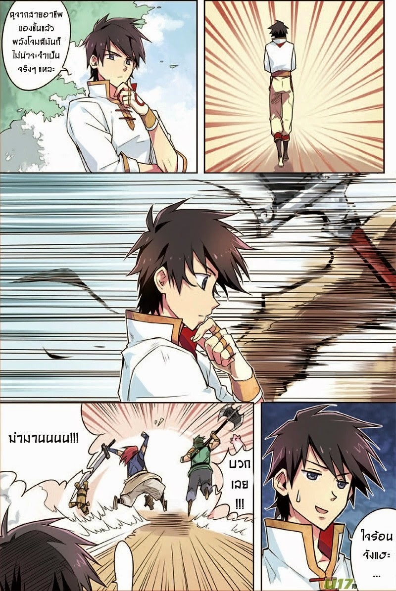 Zhan Long page 4