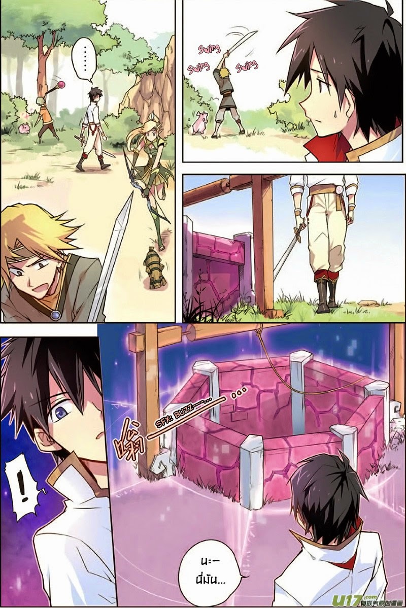 Zhan Long page 5