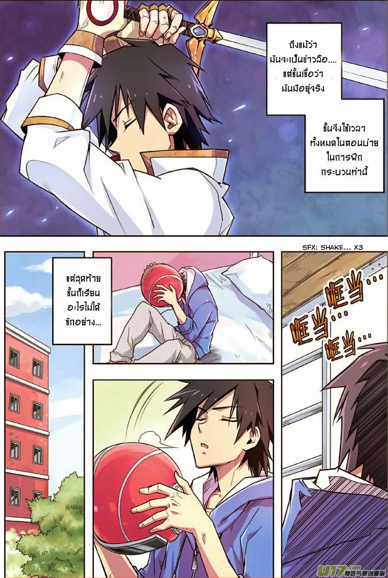 Zhan Long page 9