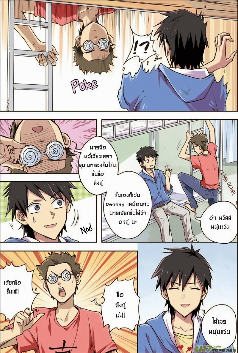 Zhan Long page 10
